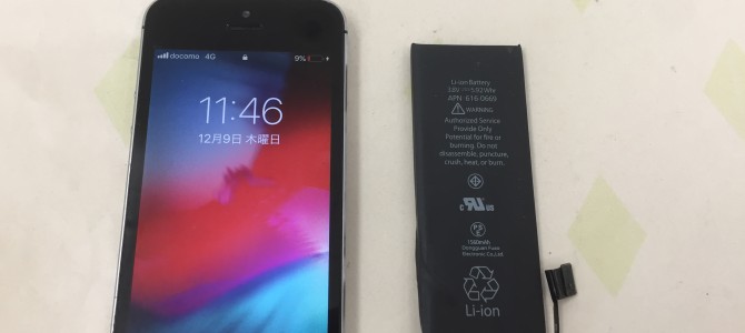 ◆加古川市よりiPhone5s バッテリー交換 -2021 12/9