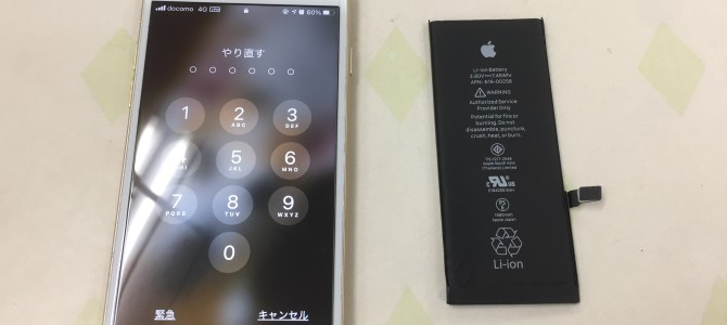 ◆加古川市よりiPhone7 バッテリー交換 -2021 12/5
