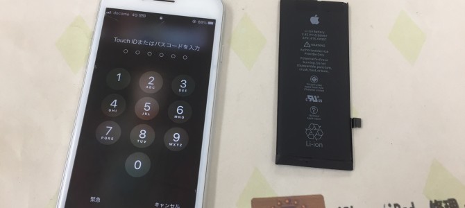 ◆加古郡播磨町よりiPhone8 バッテリー交換 -2021 12/30