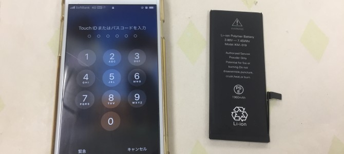◆加古川市よりiPhone7 バッテリー交換 -2022 1/18