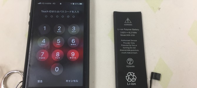 ◆加古川市よりiPhone SE バッテリー交換 -2022 1/27