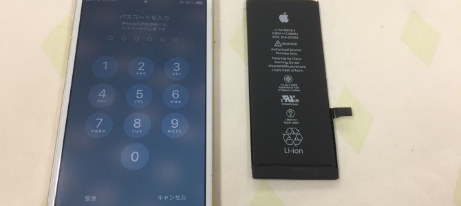 ◆加古川市よりiPhone7 バッテリー交換 -2022 1/30