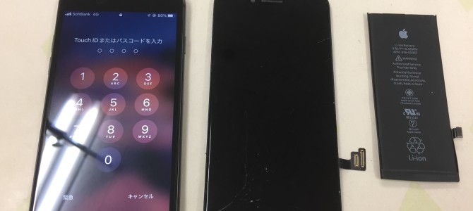 ◆加古川市よりiPhone8 画面割れ/バッテリー交換 -2022 1/21