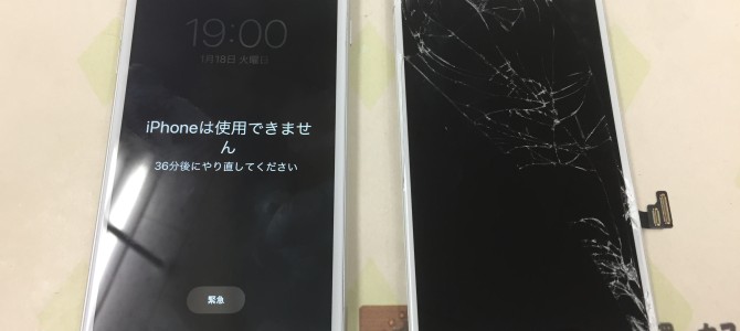 ◆加古郡播磨町よりiPhone8 Plus ガラス割れ/表示不良 -2022 1/18