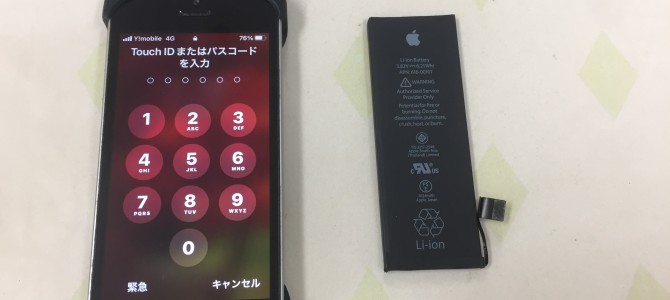 ◆加古川市よりiPhone SE バッテリー交換 -2022 1/6