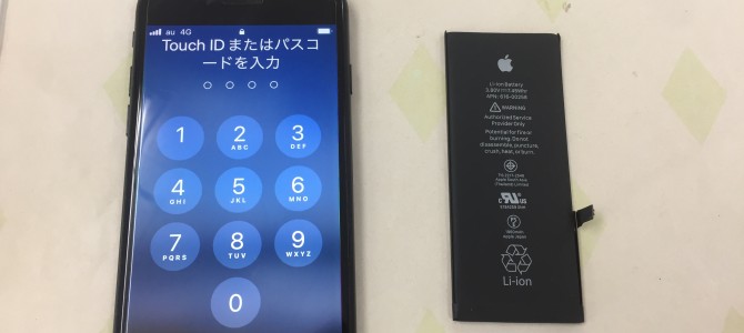 ◆高砂市よりiPhone7 バッテリー交換 -2022 1/6