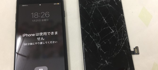 ◆明石市よりiPhone SE2 ガラス割れ/液晶不良 -2022 1/21