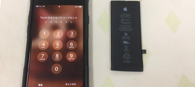 ◆加東市よりiPhone8 バッテリー交換 -2022 2/20