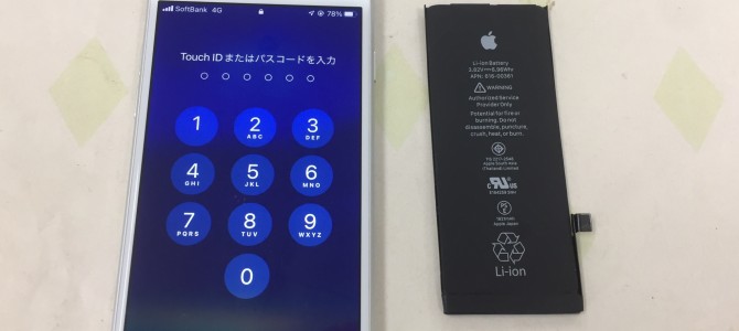 ◆加古川市よりiPhone8 バッテリー交換 -2022 2/17
