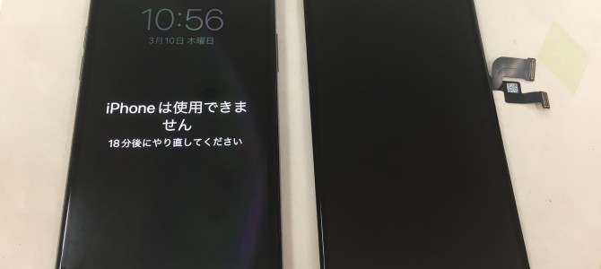 ◆加古川市よりiPhone XS 表示不良 -2022 3/10