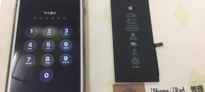◆加古川市よりiPhone7 Plus バッテリー交換 -2022 3/6