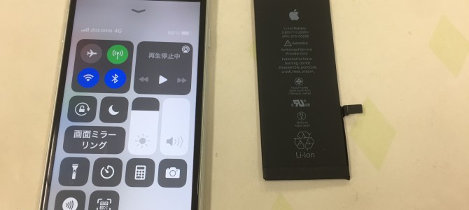 ◆加古川市よりiPhone7 バッテリー交換 -2022 3/2