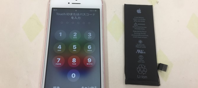 ◆加古川市よりiPhone SE バッテリー交換 -2022 3/20