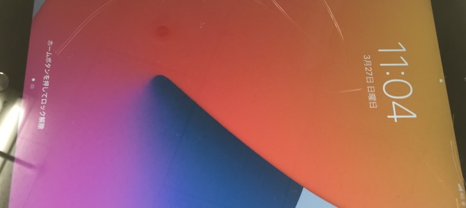 ◆加古川市よりiPad8世代 ガラス割れ -2022 3/27-