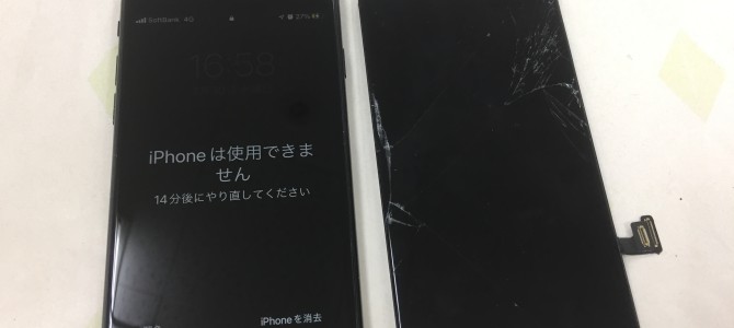 ◆加古川市よりiPhone SE2 ガラス割れ/表示不良 -2022 3/30