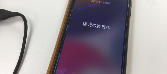 ◆加古川市よりiPhone X 動作不良→データ復旧 -2022 3/17-