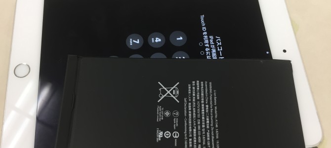 ◆大阪市よりiPad mini4 バッテリー交換 -2022 4/10