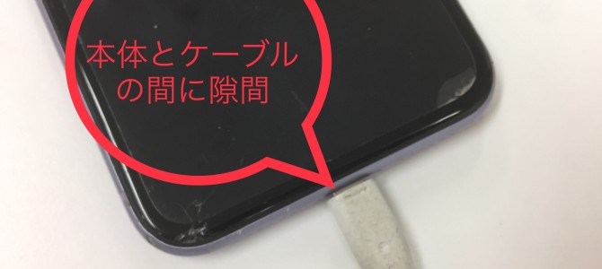 ◆加古川市よりiPhone11 充電不良→無料クリーニング -2022 4/23-