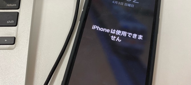 ◆加古川市よりiPhone13 パスコードロック解除不可 -2022 4/3-