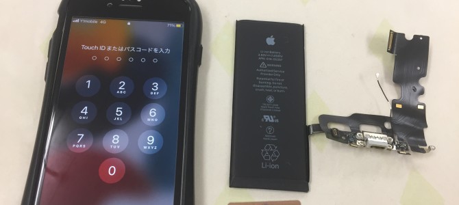 ◆加古川市よりiPhone7 充電不良/バッテリー交換 -2022 5/14