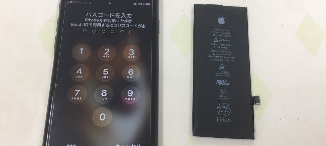 ◆加古川市よりiPhone8 バッテリー交換 -2022 5/21