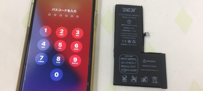 ◆加古郡播磨町よりiPhone X バッテリー交換 -2022 5/12