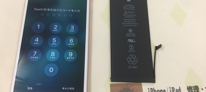 ◆明石市よりiPhone8 バッテリー交換 -2022 6/13