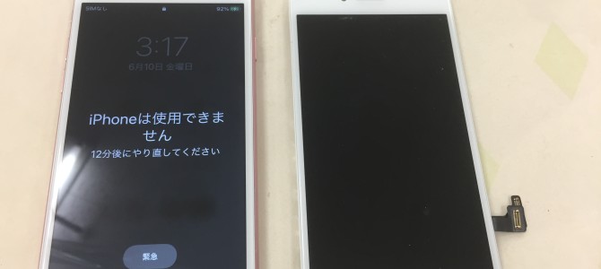 ◆加古川市よりiPhone7 ガラス割れ/タッチ不良 -2022 6/10