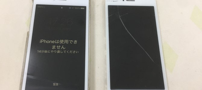 ◆加古川市よりiPhone5s ガラス割れ/タッチ不良 -2022 6/22