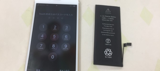 ◆加古川市よりiPhone7 バッテリー交換 -2022 7/14