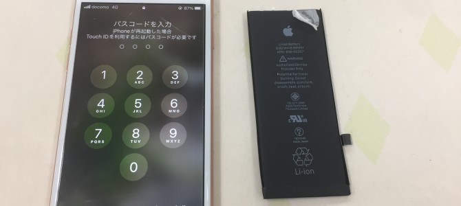 ◆加古川市よりiPhone8 バッテリー交換 -2022 7/9