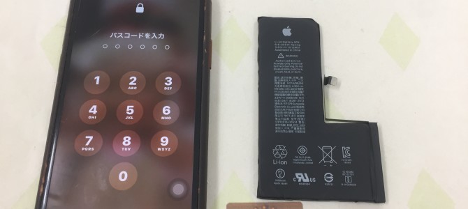 ◆加古川市よりiPhone XS バッテリー交換 -2022 7/17