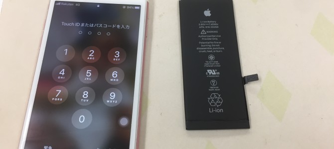 ◆加古川市よりiPhone7 バッテリー交換 -2022 7/18