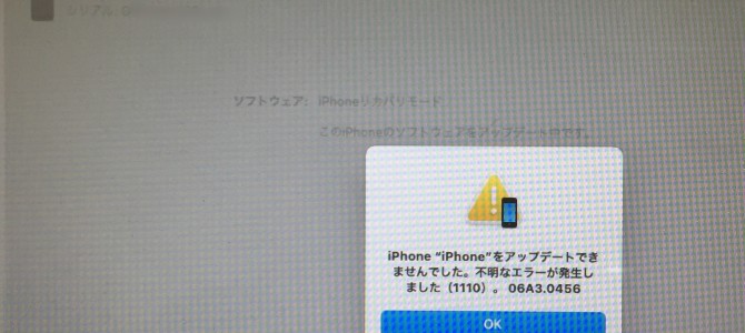◆加古郡稲美町よりiPhone SE2 起動不良→データ復旧 -2022 7/2-