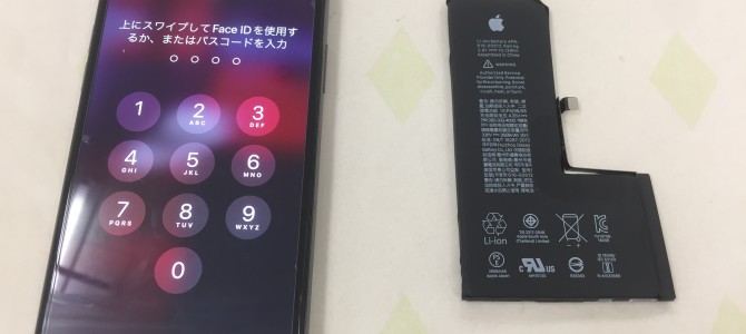 ◆加古川市よりiPhone XS バッテリー交換 -2022 8/27