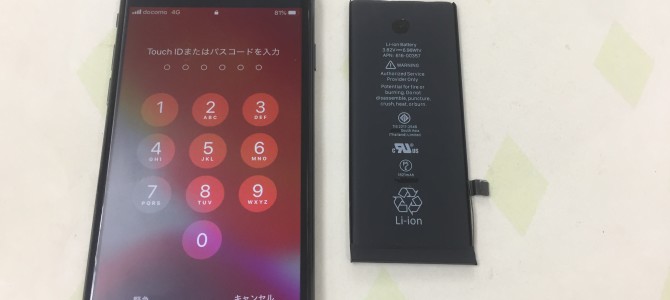 ◆加古川市よりiPhone8 バッテリー交換 -2022 8/14