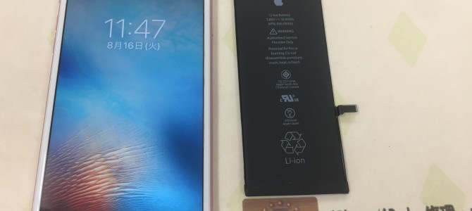 ◆加古川市よりiPhone6s Plus バッテリー交換 -2022 8/16