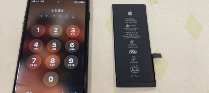 ◆加古川市よりiPhone7 バッテリー交換 -2022 9/2