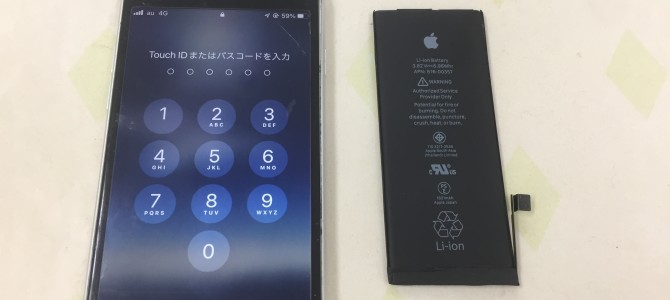 ◆加古川市よりiPhone8 バッテリー交換 -2022 9/21