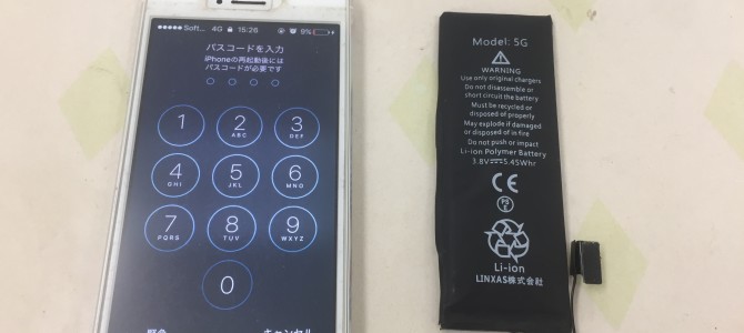 ◆加古川市よりiPhone5 バッテリー交換 -2022 9/11