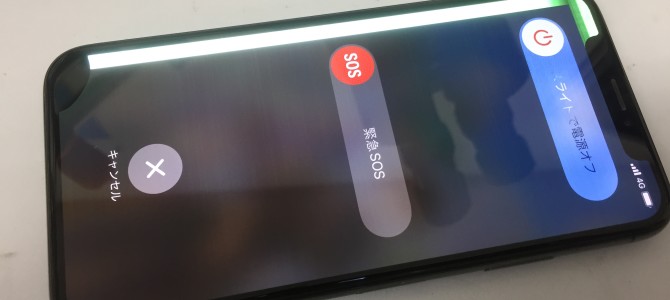 ◆加古川市よりiPhone X 表示不良 -2022 9/30-