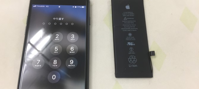 ◆姫路市よりiPhone8 バッテリー交換 -2022 9/22