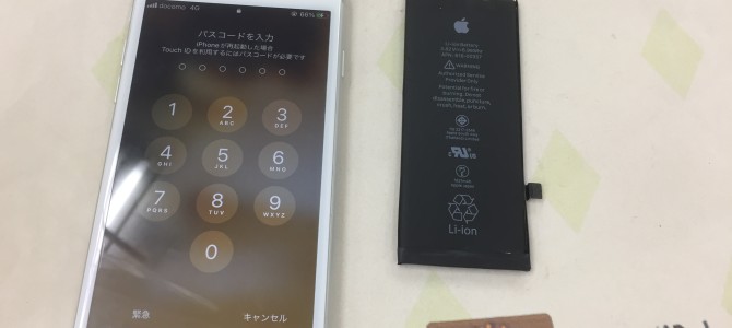 ◆加古川市よりiPhone8 バッテリー交換 -2022 9/16