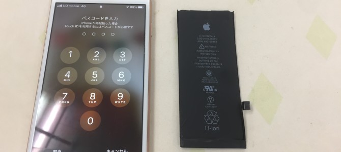 ◆加古川市よりiPhone8 バッテリー交換 -2022 9/
