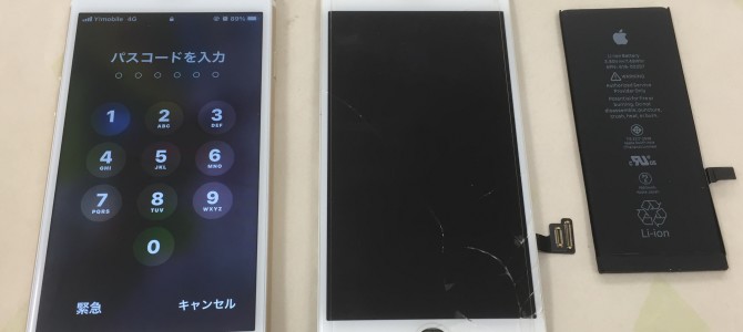 ◆加古川市よりiPhone7 ガラス割れ/バッテリー交換 -2022 10/28-