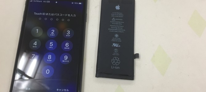 ◆加古川市よりiPhone8 バッテリー交換 -2022 10/12