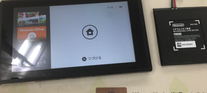 ◆加古川市より任天堂Switch バッテリー交換 -2022 10/26-