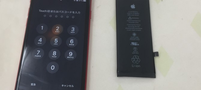 ◆小野市よりiPhone8 バッテリー交換 -2022 10/29