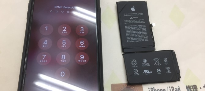◆加古川市よりiPhone XS Max バッテリー交換 -2022 10/18