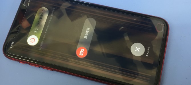 ◆明石市よりiPhone11 液晶破損 -2022 10/30-